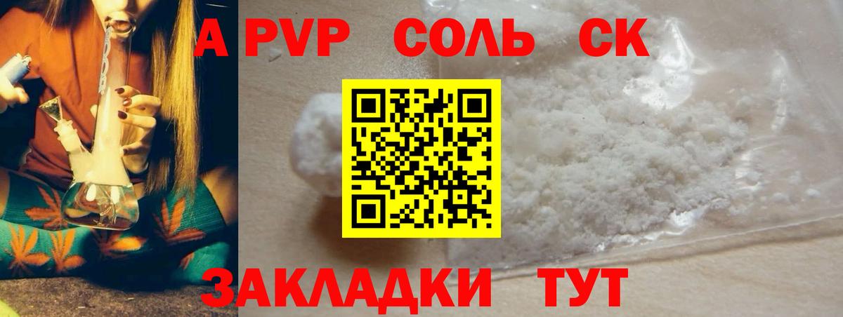 Пушкино  APVP VHQ  A-PVP  А ПВП мука  Вход с VPN  APVP СК КРИС 