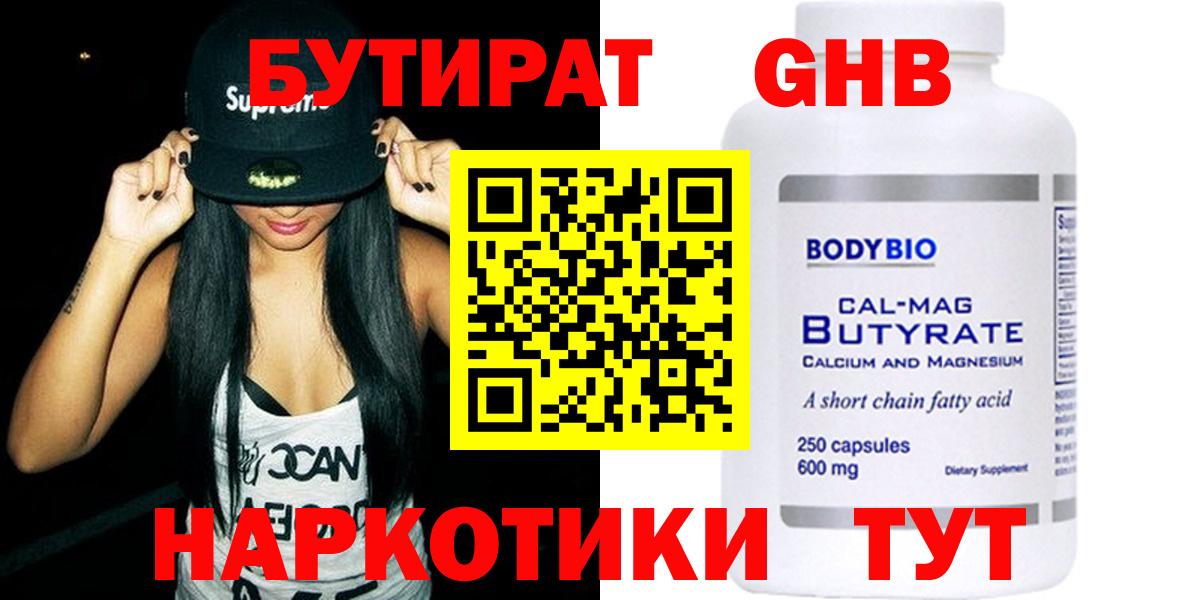 Пушкино  БУТИРАТ Butirat  Вход с VPN 