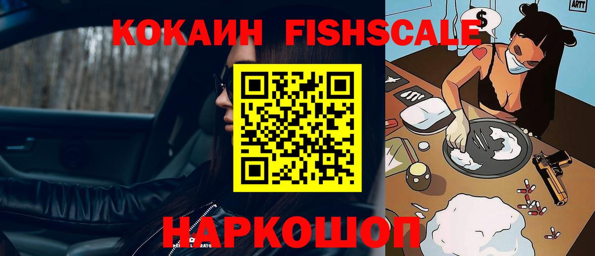 Cocaine 99%  Cocaine  Пушкино  купить наркотики сайты  COCAIN Эквадор  Вход с VPN 