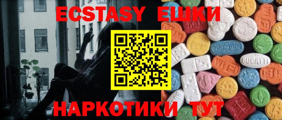 Ecstasy TESLA  Вход с VPN  Экстази  Экстази 250 мг  Пушкино 