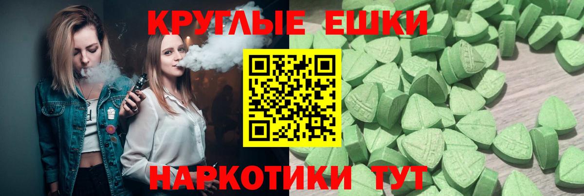 ЭКСТАЗИ 300 mg Пушкино
