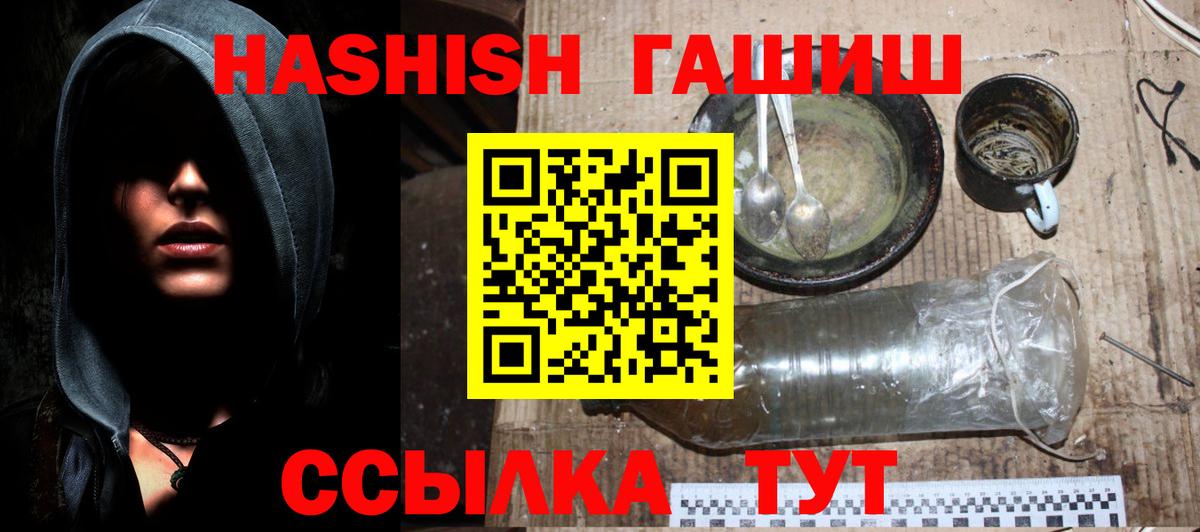 ГАШ Изолятор Пушкино