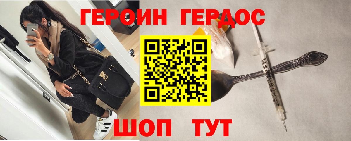Пушкино  ГЕРОИН Heroin  ГЕРОИН  Вход с VPN 