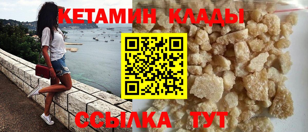 Пушкино  КЕТАМИН ketamine  Вход с VPN 