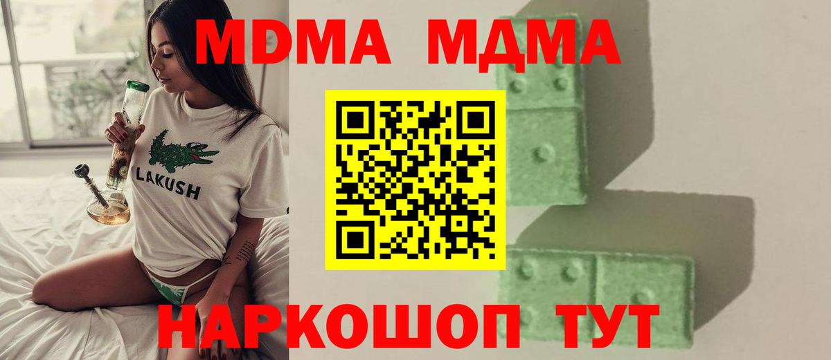 MDMA crystal Пушкино