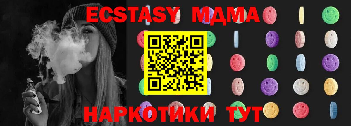 МДМА  Вход с VPN  MDMA Molly  Пушкино  МДМА молли 