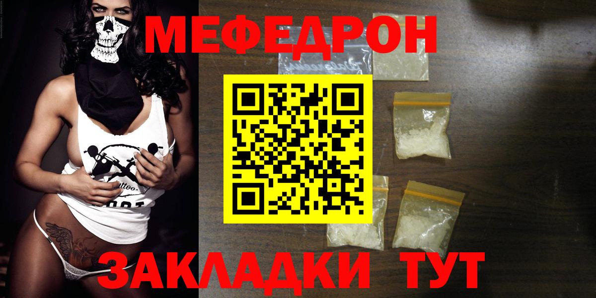 МЕФ  Пушкино
