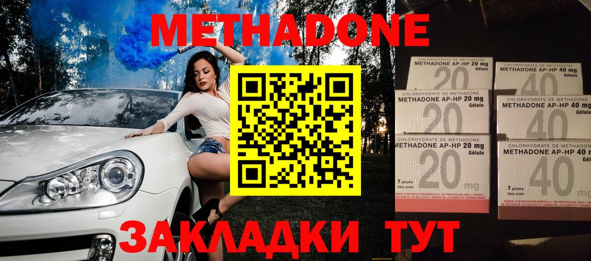 hydra зеркало  Метадон кристалл  Вход с VPN  Пушкино  МЕТАДОН methadone 