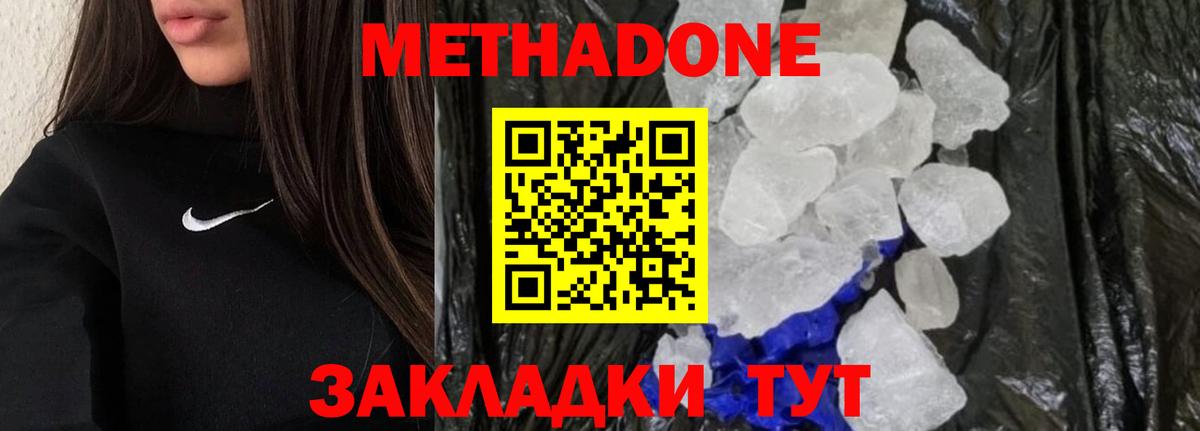 МЕТАДОН мёд Пушкино