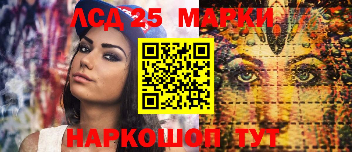 Пушкино  Наркотические марки 1500мкг  Вход с VPN 