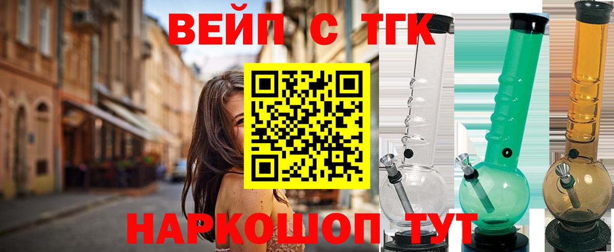 Дистиллят ТГК жижа  ТГК THC oil  Вход с VPN  Пушкино 